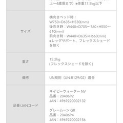 アップリカ　フィラデルフィアグロウ　お譲り先決まりました。の画像