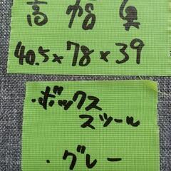 ☆畳めるボックススツールL幅78収納☆の画像