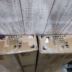  山善 YAMAZEN ヤマゼン 文庫本 収納 ラック 本棚 カラーボックス  4段 CMCR-9060 WH ホワイト 2点セット 家具 未使用の画像