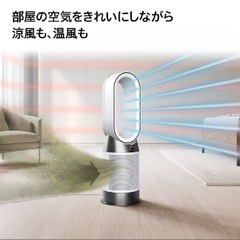 1000 ダイソン 空気洗浄ファンヒーター HOT+COOLの画像