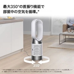 1000 ダイソン 空気洗浄ファンヒーター HOT+COOLの画像