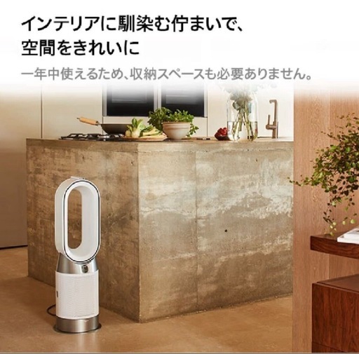 1000 ダイソン 空気洗浄ファンヒーター HOT+COOL