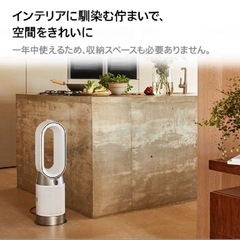 1000 ダイソン 空気洗浄ファンヒーター HOT+COOLの画像