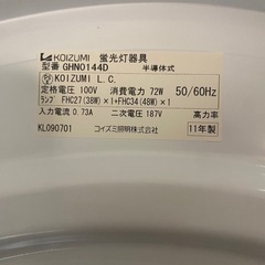 KOIZUMIシーリングライトの画像