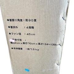 45cm 工場扇 NDF-45 HOMETOOLの画像