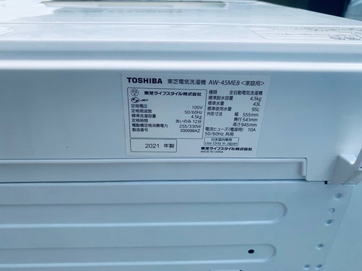 ✅TOSHIBA電気洗濯機✅ ✅AW-45ME8✅