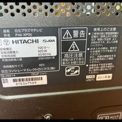 テレビ日立11年46型リモコン付きの画像