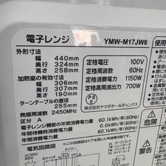 【ヤマダ】【電子レンジ】★2022年製 クリーニング済/6ヶ月保証付き 【管理番号12508】桒の画像