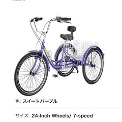 美品☆籠大2つ付き☆紫色☆大人用三輪車☆売ります！の画像