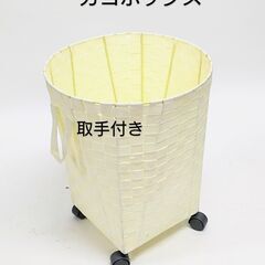 洗濯物入れでもごみ入れでも使えます。の画像