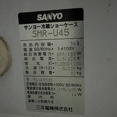 サンヨー　業務用冷蔵庫　ショーケースの画像