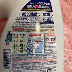 ☆アタック除菌アドバンス　4個の画像