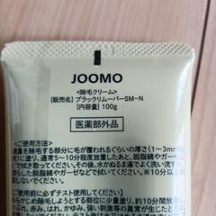 JOMO 脱毛クリーム　４本セットの画像