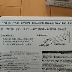 新品 DAISO 330円商品 ゴミ箱スクエア 2個の画像
