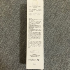 【新品】ミキハウス　ミルクローションの画像