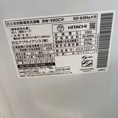 【リユースのサカイ野々市店】洗濯機 ヒタチ BW-V80G 2021年製 ※クリーニング済み/当店6ヶ月保証の画像