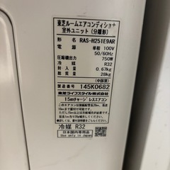 【取付可】 東芝 ルームエアコン RAS-H251E9R 2021年製 8〜10畳用 フィルター自動清掃　  の画像