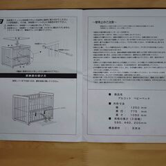 ベビーベッド（高さ３段階）レギュラーサイズの画像