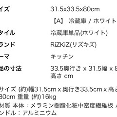 木製 ままごと 冷蔵庫 RiZKiZ ままごと キッチン 木製　冷蔵庫の画像