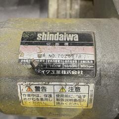 シンダイワ　切断機　L335S-Nの画像