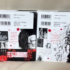 僕が死ぬだけの百物語 漫画 2巻 3巻の画像