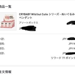 ポップマート CRYBABY ワイルドバットキューティーシリーズの画像