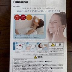 目もとエステの画像