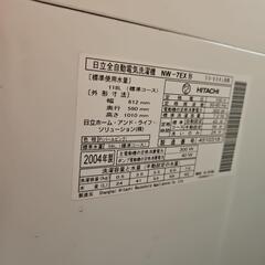 HITACHI 全自動洗濯機 70Lの画像