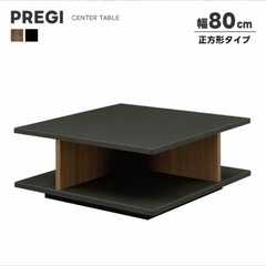 【美品】PREGI プレジー 幅80cm センターテーブル リビングテーブル 正方形 の画像