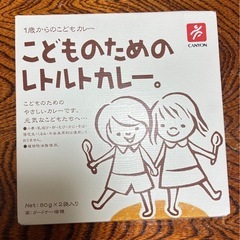 こどものためのレトルトシリーズの画像
