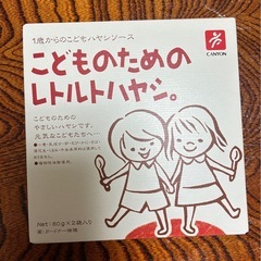 こどものためのレトルトシリーズの画像