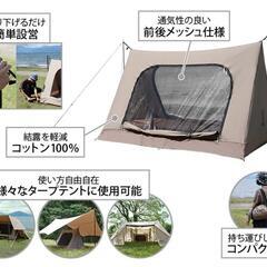 【５０％ＯＦＦ】【新品・未使用品】DOD ワラビーテント コットン T2-657-BRの画像