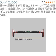 【美品・懸垂バー・懸垂棒・筋トレ・ネジ不用】の画像
