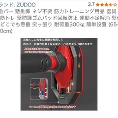 【美品・懸垂バー・懸垂棒・筋トレ・ネジ不用】の画像