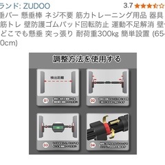 【美品・懸垂バー・懸垂棒・筋トレ・ネジ不用】の画像