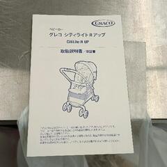 0825-284 GRACO ストライプベビーカー 対面式可能の画像