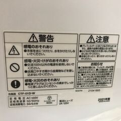 美品 IRIS OHYAMA アイリスオーヤマ 冷風扇 CTF-01D-W 2021年製 動作品 25h菊STの画像
