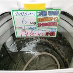 配送可【アイリスオーヤマ】6K洗濯機★2020年製　分解クリーニング済み/6ヶ月保証付き【管理番号12508】佐の画像