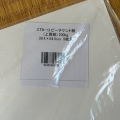 カルトナージュ　ピーチケント紙（上質紙）の画像