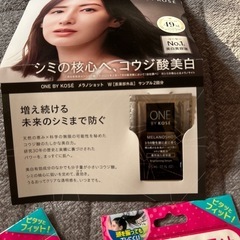 サンプル品 ゴム 美容液の画像