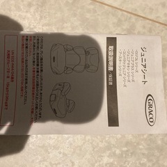 GRACO チャイルドシート 
の画像