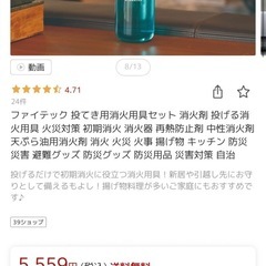 投げる消化用具fitechの画像