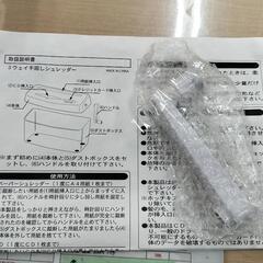 ●未使用！3ウェイ手回しシュレッダー クロスカット方式　一般家庭 会社 事務所 オフィス 店舗の画像