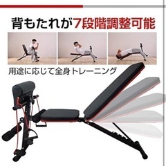 インクラインベンチの画像