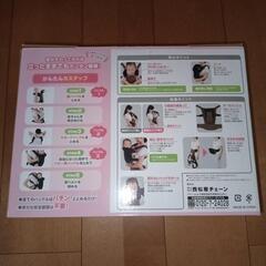 抱っこ紐の画像