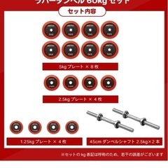 トレーニング用品の画像