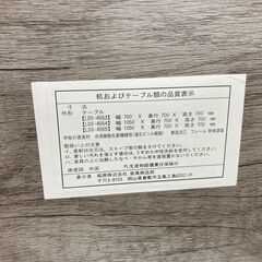 【お売りします】 ニトリ　シンプルな木目調ダイニング　3点セット　LDS4553　NITORIの画像