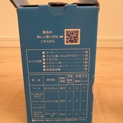 【中古品】手動鼻吸い器の画像
