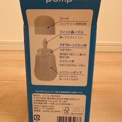 【中古品】手動鼻吸い器の画像