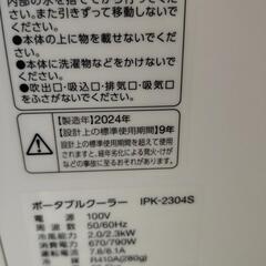 スポットエアコンの画像